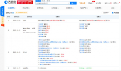 京東數科關聯公司退出費馬科技投資人，并完成軟件技術轉讓