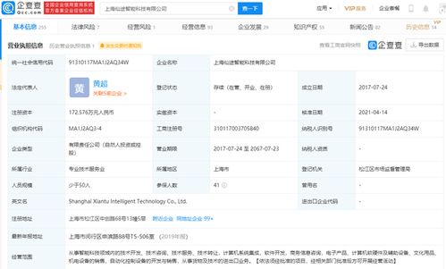 仙途智能完成1.2億元B輪融資，天奇資本領投，加速軟件技術轉讓與商業化進程
