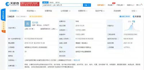 喜馬拉雅戰略入股少兒英語品牌一元外教，深化教育布局與技術融合